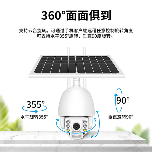 Cross-border 4G solar monitoring outdoor waterproof wireless WIFI low power high-definition camera for use in wild orchards