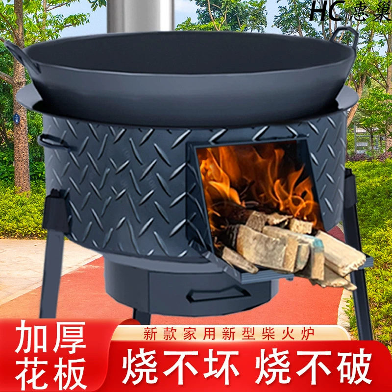 Дровяная печь, бытовая дровяная уличная дровяная печь, новая утолщенная дровяная печь, сельская банкетная бытовая большая печь для кастрюль