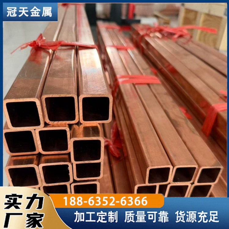 T2紫铜方管 无缝空心紫铜矩形管 导电导热中频感应线圈铜管可切割