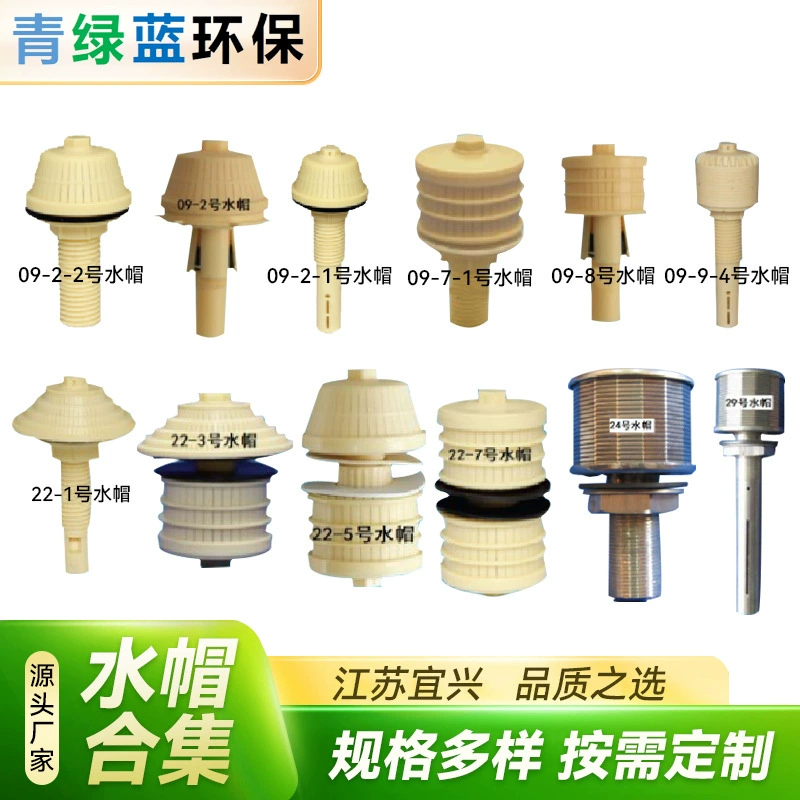 Водяной колпачок с длинной, средней и короткой ручкой. Дренажный колпачок из АБС-пластика. Фильтр обратной промывки. Крышка фильтра. Пластиковый водяной колпачок. Фильтр. Водяной колпачок.