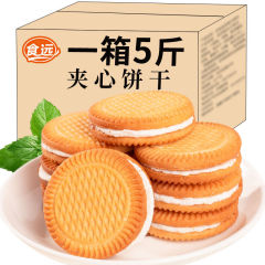 ビスケットサンドイッチビスケット昔ながらの卸売独立したクリームミルクチョコレート味全箱インターネットセレブスナック朝食
