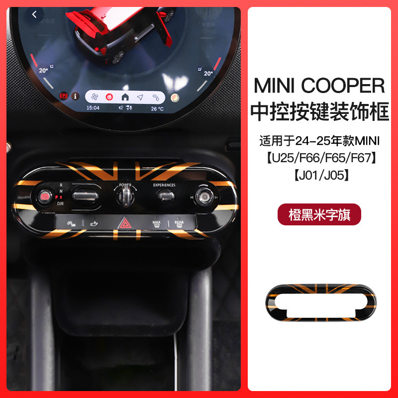 BMW MINI セントラルコントロールボタン装飾フレームに適しています。|undefined
