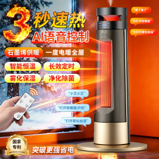 �Z������ů�L�C����ȡů���¿�ʯīϩ����tԡ��С̫��ů������