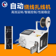 伟钜绕线机绞线机扎线一体机电源线网线环形套管绞线电源线绞线