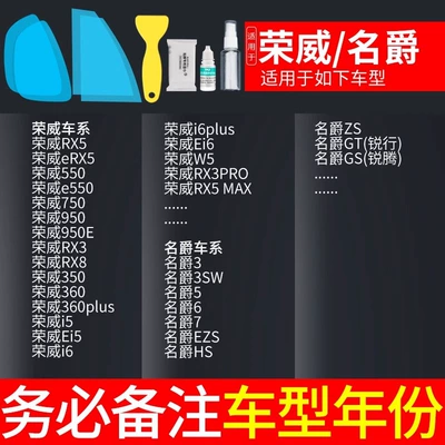 Rearview mirror rainproof sticker: glass car waterproof rainproof - roewemg-special-note-model-year-5-pack
