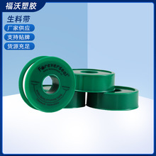 厂家聚四氟乙烯大绿色大卷壳生胶带防水生料带 优惠