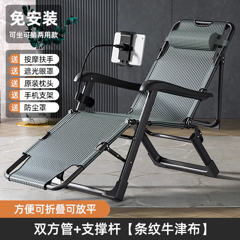 躺椅新款坐睡两用椅办公室午休折叠椅子阳台休闲靠背户外椅子|undefined