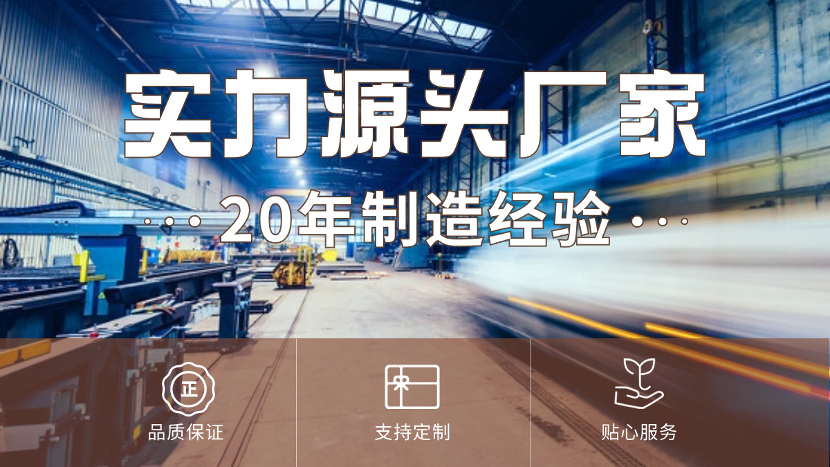 实力源头厂家
