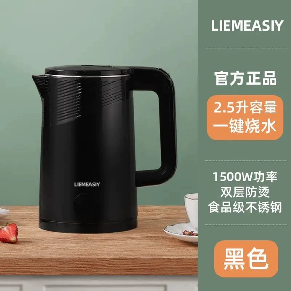 [2.5I黑色一自动断电一5年换新-加厚款]