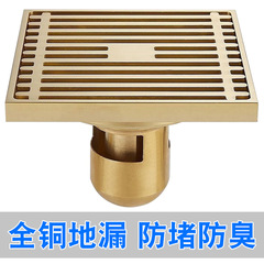 European-style antique full-copper invisible floor drain for kitchen, bathroom, and balcony dual use manufacturer square odor-proof and pest-proof floor drain floor drain core
