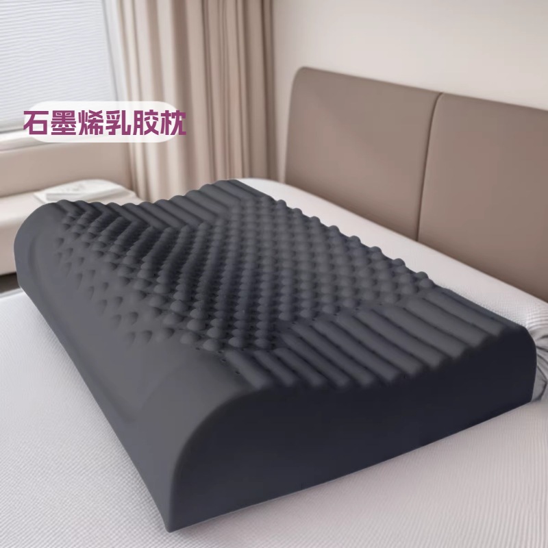 石墨烯乳胶枕头泰国进口原液护颈椎天然枕芯助睡眠睡觉专用小黑枕