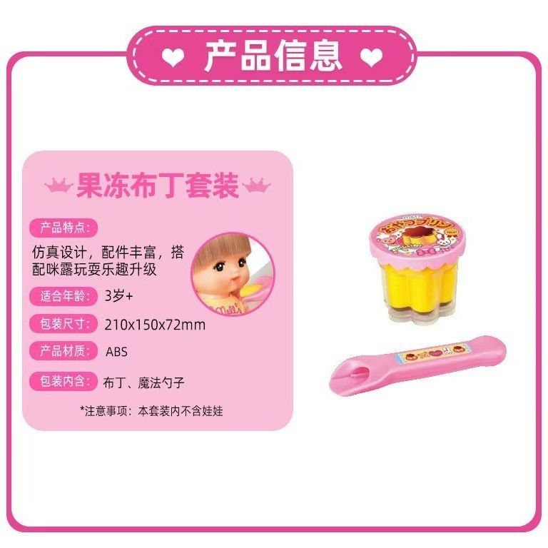 日本ミルゼリーイチゴプリンセット食品子供用ままごとおもちゃ給餌おもちゃセット|undefined