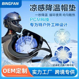 冰垫;冰袋冰包;护眼罩