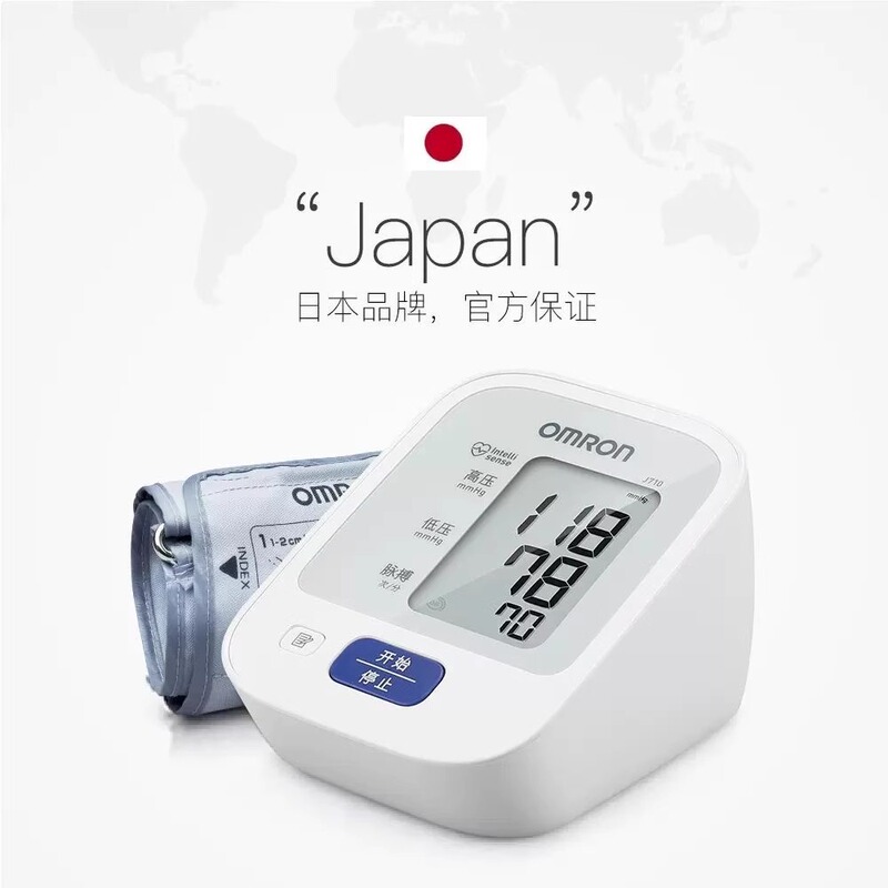 オムロン 電子血圧計 J710 上腕式 家庭用医療用 高齢者用 全自動血圧計 オリジナル輸入品|undefined