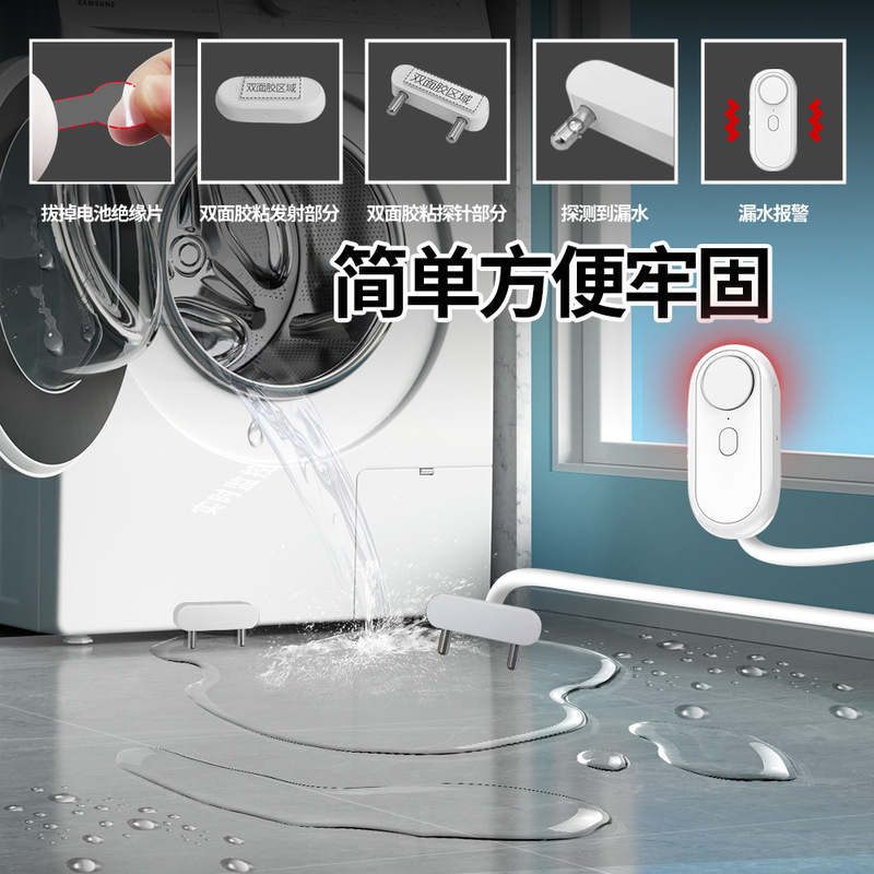 小型433無線水漏れ警報器ステンレス水位センサー部屋家庭用スマート水浸警報器|undefined
