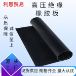 高弹橡胶板防滑耐磨绝缘垫防水减震橡胶垫黑色绝缘橡胶板