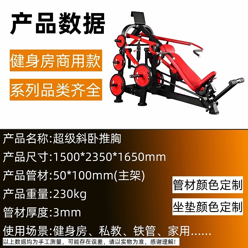 商用健身房帕纳塔健身器材大全倒蹬机顺蹬机哈克深蹲多功能训练器|undefined