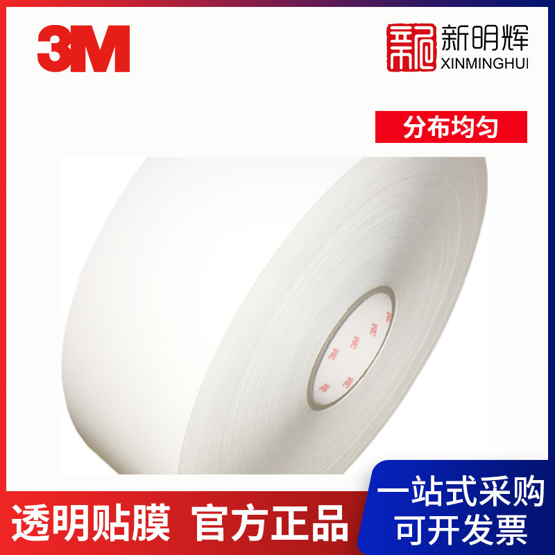 3M 2208-214透明贴膜-49 IN*150YD可移除背胶喷绘汽车商用广告