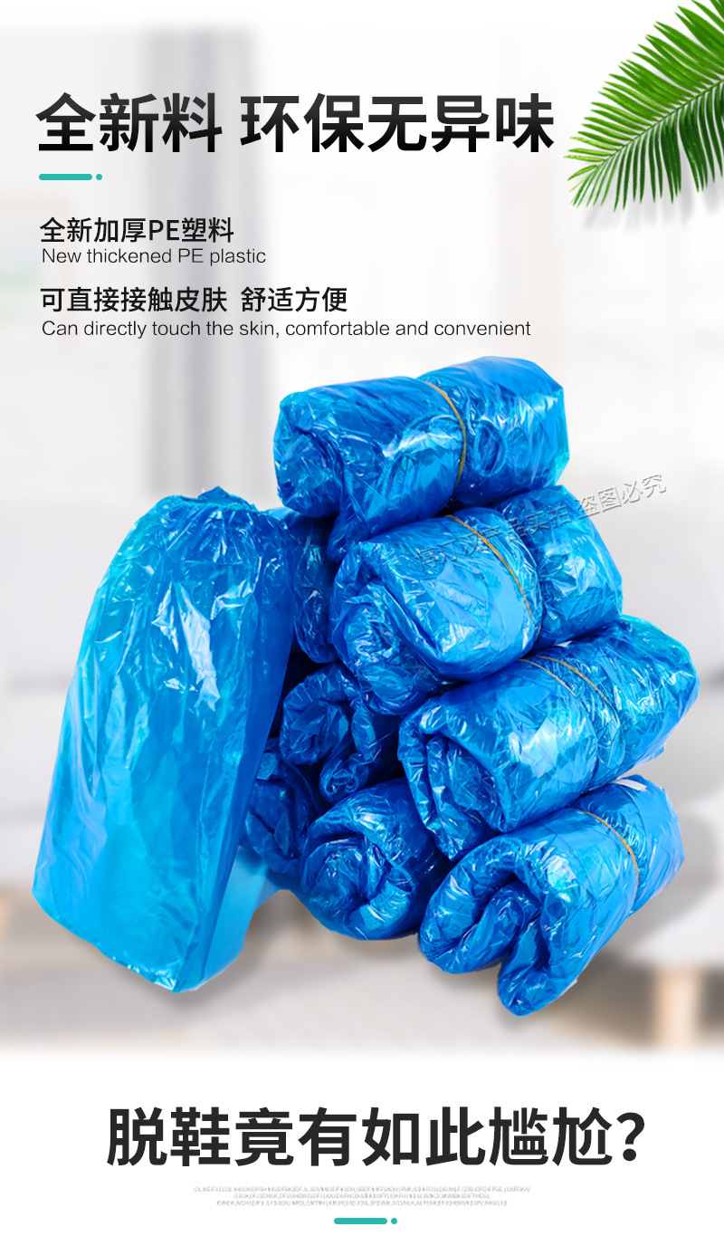 PE鞋套_03.jpg