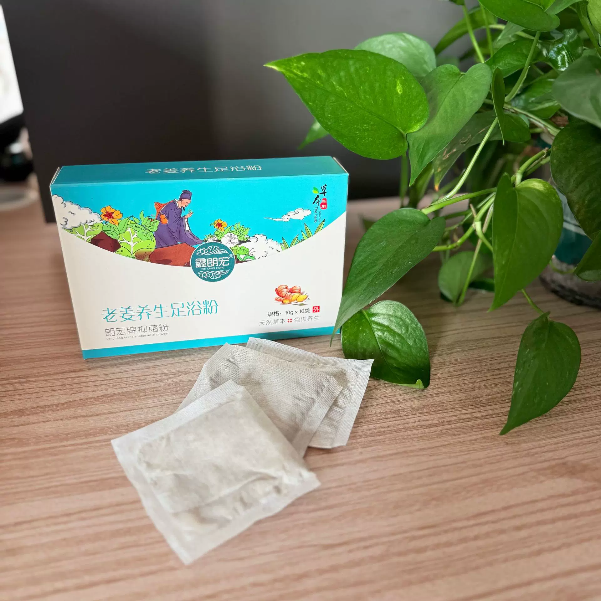 泡脚足浴泡脚包家用免煮按摩泡脚药包排寒去湿艾草泡脚足浴包老姜