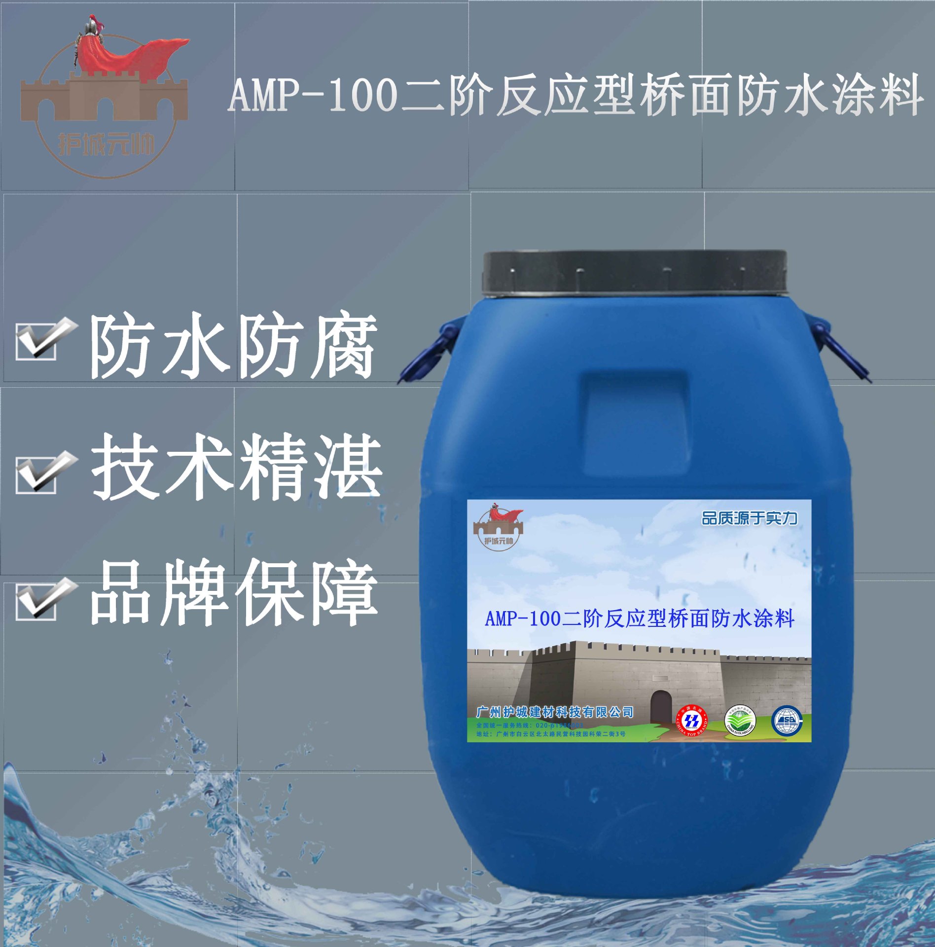 液态喷涂施工型桥面防水涂料 防水抗渗 发货全国工地