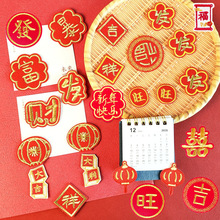 电脑绣花囍暴富发财吉祥灯笼刺绣布贴红色羽绒服装饰DIY补丁贴