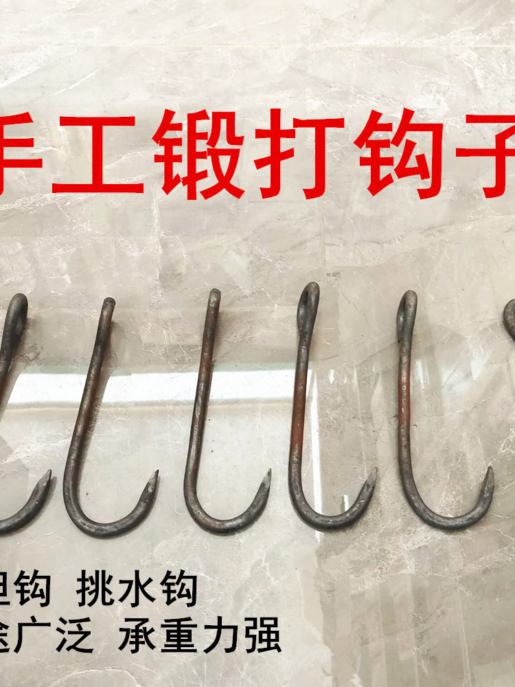 钩子勾子扁担钩挑水钩吊钩拉钩货钩子起重拉货铁钩子手工锻打钩子