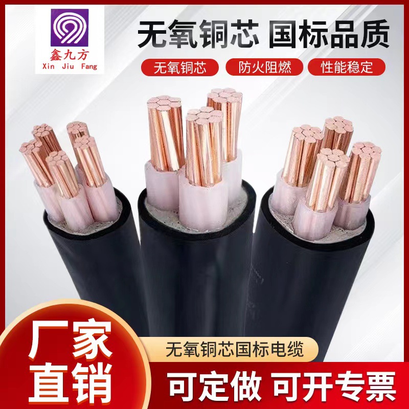 YJV铜芯国标电缆线工程电线3 4 5芯10 16 50 185平方三相户外电线
