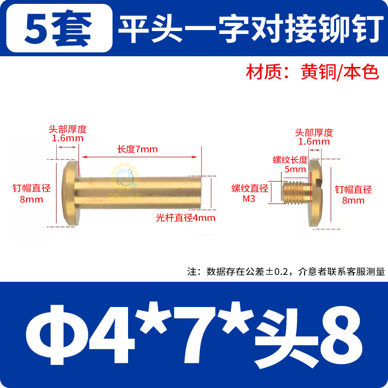 M3*로드 Φ4*7*헤드 직경 Φ8.0(5세트)