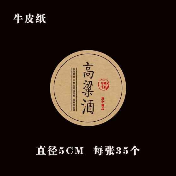 Green plum wine label puree wine pure grain wine sticker private wine packaging seal sticker wine bottle sticker printing