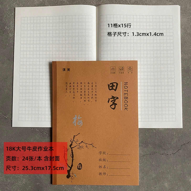 Большая кожаная копировальная тетрадь для детей начальной школы, книга, английский