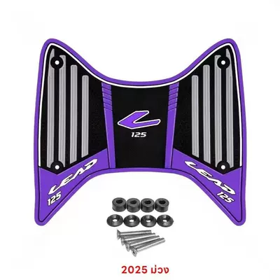 Suitable for Honda Lead125 Scooter Foot Pads, Motorcycle Modification Accessories, Anti-Slip Foot Pads, Models 24-25 (Universal Foot Pad) - purple