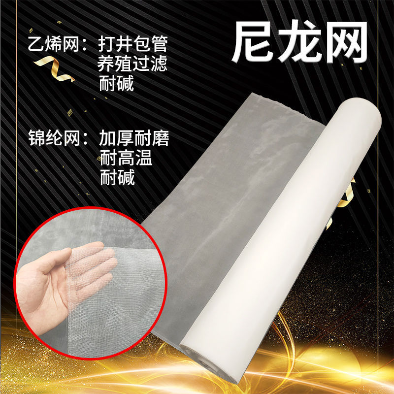 尼龙网纱网布防蚊蝇虫纱窗8目10目20目60目80目100目聚乙烯过滤网