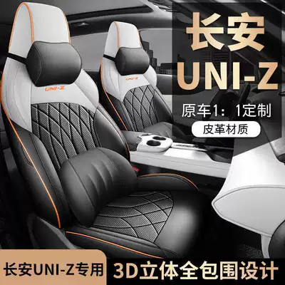 Modelə uyğun (Original) oturacaq örtükləri – 1.5t Premium Changan Uniz