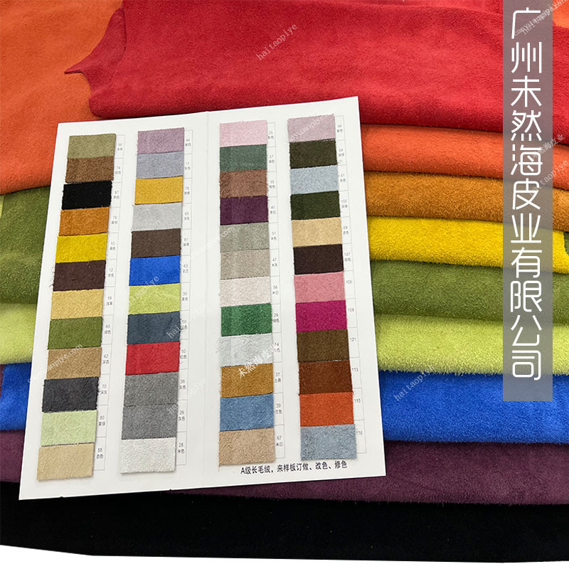 二层牛反绒长绒长毛绒雪花绒绒面牛皮真皮