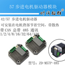 ΢��һ�w�����M늙C�ӿ�����RS485�ӿ�42/57��΢С���ӿ�����