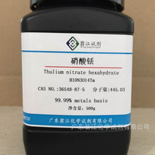 �̽��Լ�����ˮ������|36548-87-5|�ߴ�99.99%|100g-500g P����