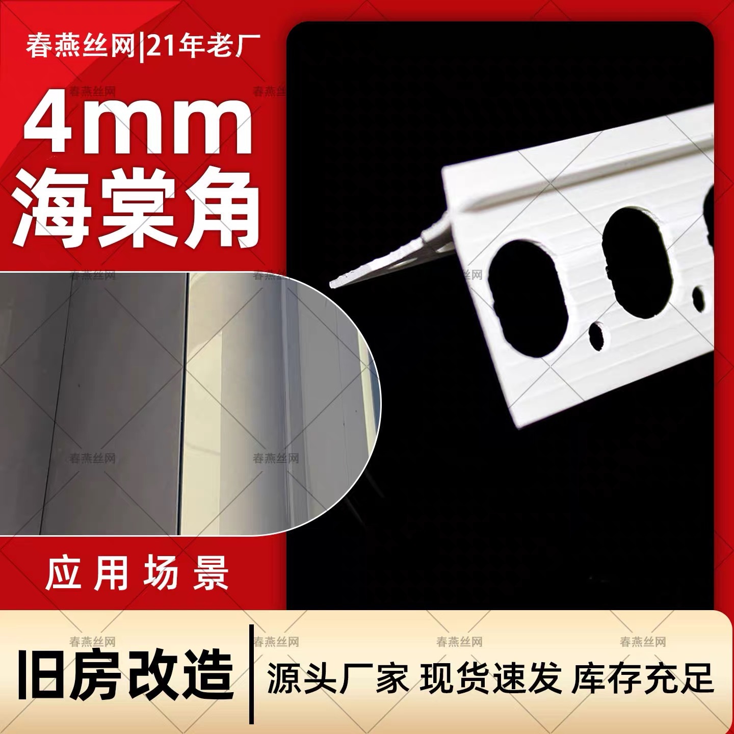 PVC全新外料材质仿石漆凹槽线条分隔条4mm海棠角阳角线收边线