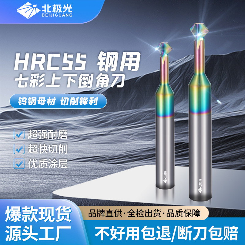 90度120度60度七彩铝用上下倒角刀钨钢倒角刀硬质合金DLC涂层铣刀