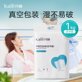 开丽月子纸孕产妇产后专用产房用纸加长排恶露真空刀纸1kg独立装