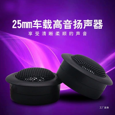 Head Audio Lossless Universal Modification | Car horn/tweeter