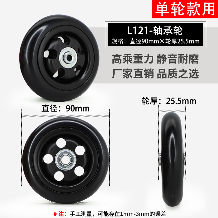 スーツケースのスーツケースの旅行のスーツケースの万能輪は車輪のゴムのローラーのキャスターの修理の部品を取り替えます。