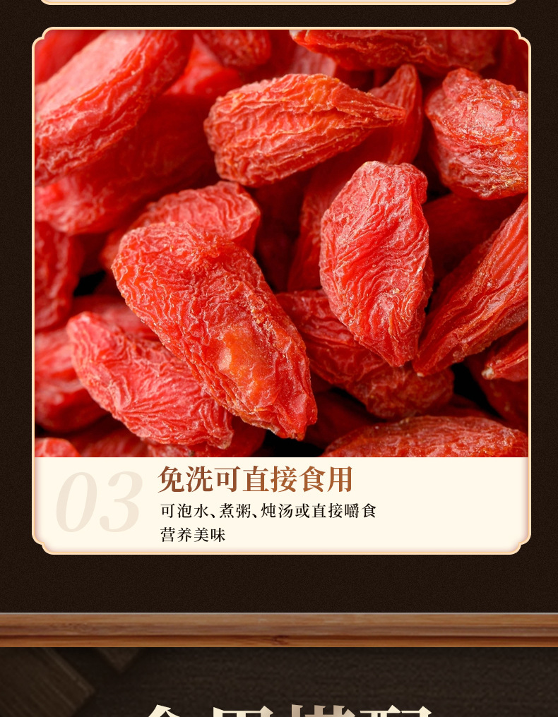 Goji Berries (Lycium barbarum) — Ningxia Large-Grade Dried Wolfberry for Tea & Wine in use