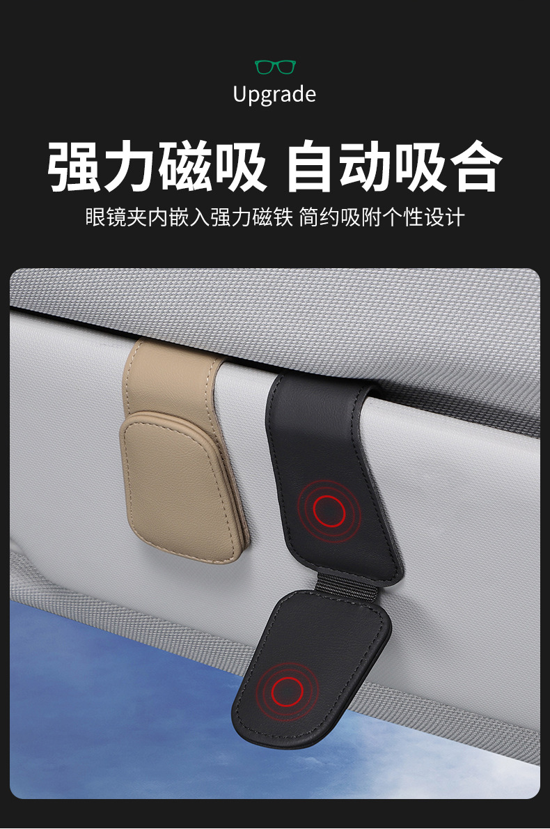 Cross-Border Car Glasses Clip Glasses Frame Car Glasses Clip/Note Clip Car Eye Clip Can Be Printed with Logo