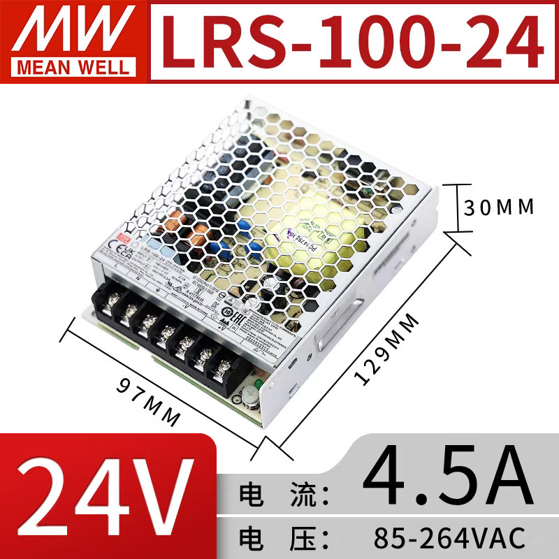 LRS明緯スイッチング電源220回転24v 12v-50/75/100/150/200w 5vs変圧器350nes|undefined
