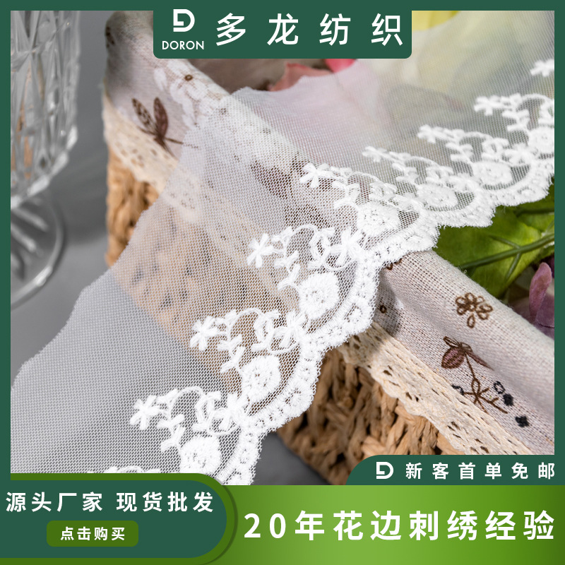 现货蕾丝花边汉服洛丽塔绣花布童装服装DIY缝纫辅料头饰公仔网料