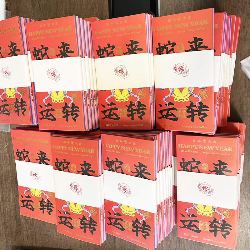 2026新年红包百元高端创意利是封印刷新年对联福字贴纸筒包装印刷