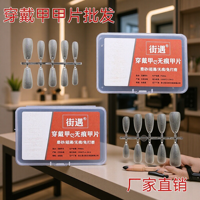 Street-Style Detachable Nail Tips, Wearable Nail Tips, Nail Salon Nail Tips, Nail Stickers, Handmade Street-Style Nail Tips, Wearable Nail Tips, Specialized Factory Street-Style Detachable Nail Tips, Wearable Nail Tips, Nail Salon Nail Tips, Nail Stickers, Handmade Street-Style Nail Tips, Wearable Nail Tips, Specialized Factory