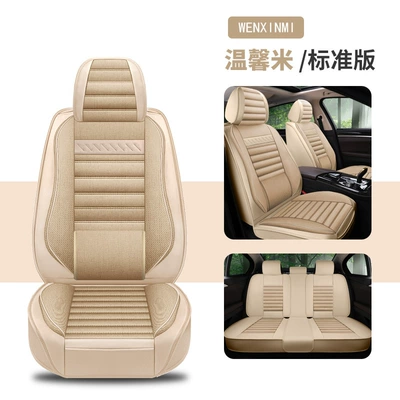 Seat Cover, Universal for All | Four Seasons Pad - warm-rice-standard-edition-with-fixed-waist-five-seats