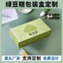 高档端午批量定做纸盒
